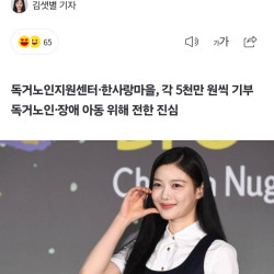 김유정, 조용히 1억 기부…기부처도 직접 선정