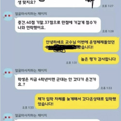 수상하게 밥을 먹자고 하는 교수님..jpg