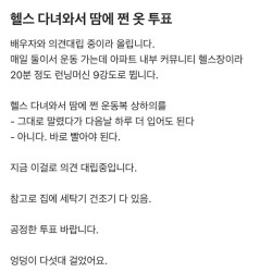 20분 입은 옷 빨아야하는가