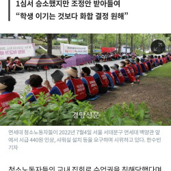 연대 청소노동자한테 소송걸었던 그 학생 근황