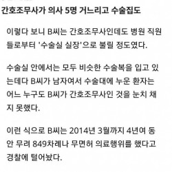 전설의 레전드급 간호조무사