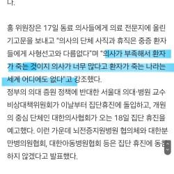 10년 후 나올 의사 1% 때문에 환자 버리나