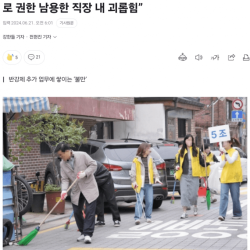 서울 공무원 '자율청소' 업무추가