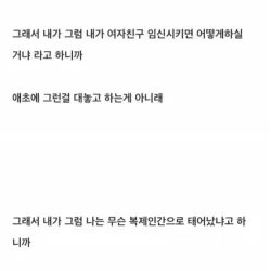 25살 먹고 아빠한테 콘돔 들켜서 혼났다.jpg