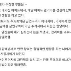 윗층 임산부랑 흡연때문에 협의봤다