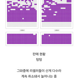 잘 안되고 있는 맨스티어 콘서트 근황