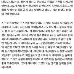 청년 낙오자 70만 다큐 영상에 달린 댓글