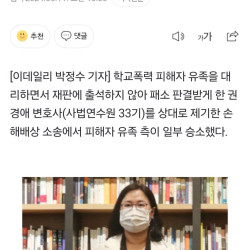 [속보]法 ‘학폭 소송 노쇼’ 권경애, 피해자 측에 5000만원 배상