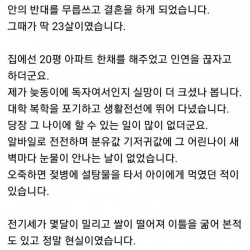 17년전 이혼한 아내에게 연락이 왔습니다