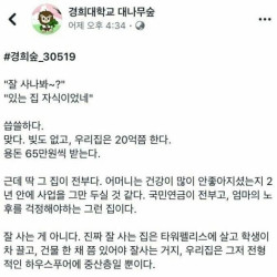 금수저의 기만질에 빡침