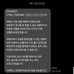 난리난 위메프 정육업체