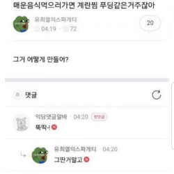 계란찜 푸딩같은거 어떻게 만들어?