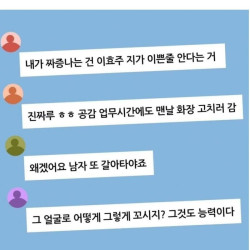 회사에서 흔히 보이는 여자 하나 나락보내는 사건