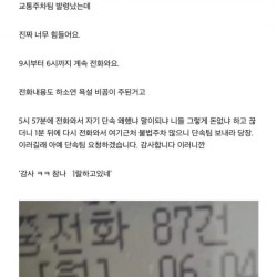 교통주차팀 현실