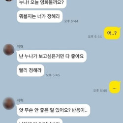 최악의 반존대