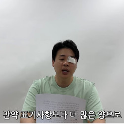 은현장 밀키트 중량 사기 해명 영상 뜸 ㅋㅋㅋ.