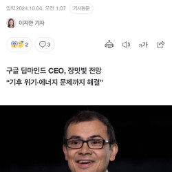 노벨상 수상자가 상 받기 며칠 전에 했던 말