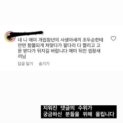 최현석 가게 실망스럽다했더니 달리는 악플