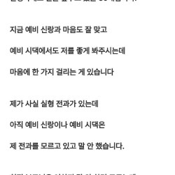 징역갔다온 예비신부의 고민