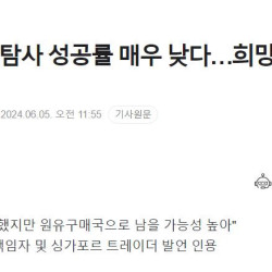 S&P 한국 유전탐사 성공률 매우 낮다…희망, 꿈에 불과해