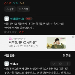 qwer 섭외로 불타는 건대