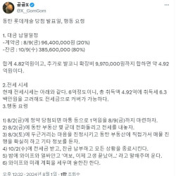 동탄 롯데캐슬 로또 당첨됐을 경우 행동강령