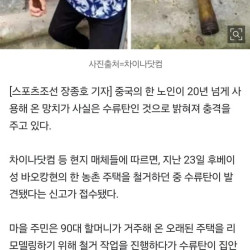 20년 넘게 망치로 사용했는데 알고보니 수류탄