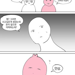 서로 이해못하는 소비습관