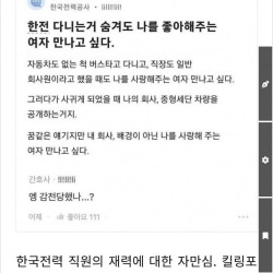 감전당했나?