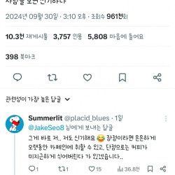 아메리카노 산책파 vs 아메리카노 소멸파