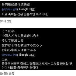 혐오) 중국의 청소년 집단괴롭힘 현장