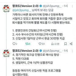 신입사원 퇴사율 극적으로 줄인 썰