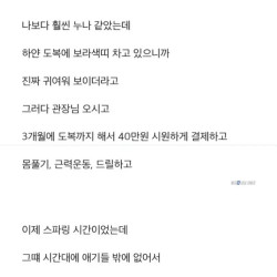 남자라면 꼭 주짓수를 배워야 하는 이유.JPG