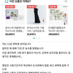 택배차를 절도해서 경찰서 간 어느 대학생