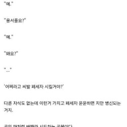 공익이 사도세자가 되면?