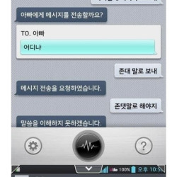 옛날 엘지폰 AI 수준