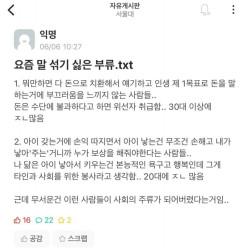 서울대생이 말하는 요즘 말 섞기 싫은 부류