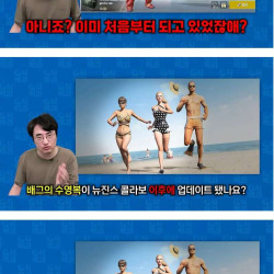 배그 게이머 잠재적 성희롱범으로 모는 크래프톤, 어도어 제대로 까는 김성회