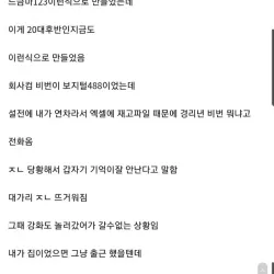 퇴사 원인