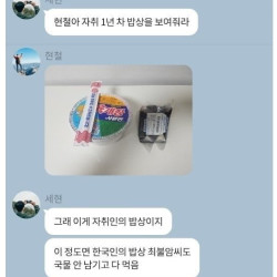 현실적인 자취 밥상