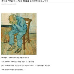 중딩때 '무료'라는 말을 몰라서 오타쿠한테 무시당함