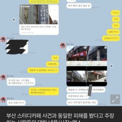 스터디카페 알바 면접서 '성폭행'…성병까지