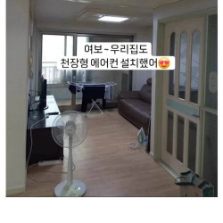 충격적인 아파트 시스템에어컨 설치현황