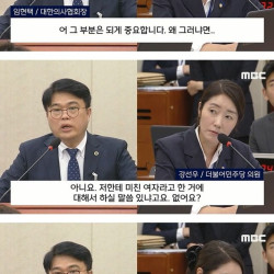 의사협회장 수준이 후덜덜 하네요