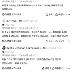 테무 물건에 극대노하는 미국인들 jpg