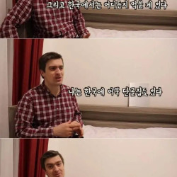 한국을 너무 좋아하는 러시아형