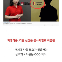 입학하면 신상공개가 불가능해지는 고대 학과