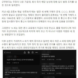 밀양 성폭행 세번째 가해자... 곧 해고될 듯..