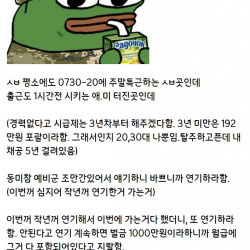 아침부터 예비군땜에 싸운 중소기업갤러