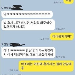 어느 사장님과 여자 알바생의 대화